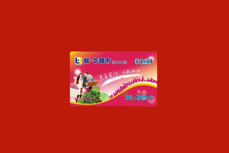 西夏区礼品回收多少钱报价